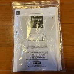 ニトリ3人掛けソファーの画像