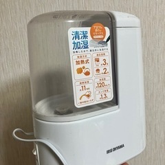 アイリスオーヤマ加湿器