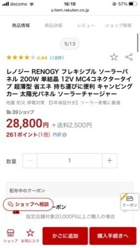 【最新】新品ソーラーパネル　200W