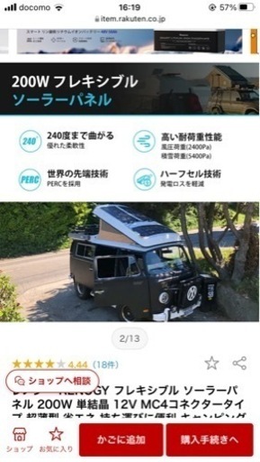 【最新】新品ソーラーパネル　200W