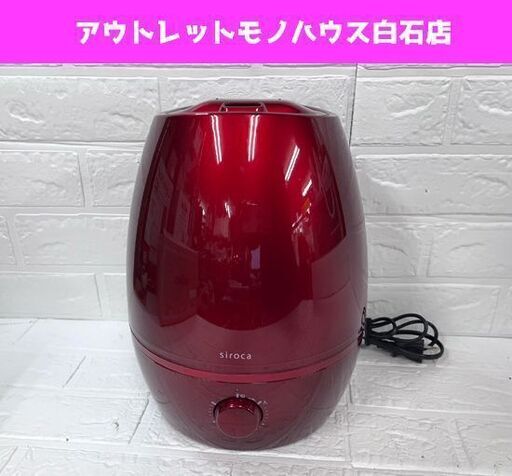 シロカ 超音波式 加湿器 SD-C111 5Lタンク 連続加湿時間12時間 パールダークレッド siroca ☆ 札幌市白石区 白石店