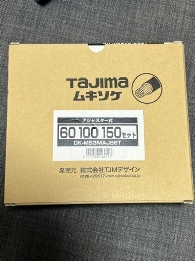 TAJIMA ムキソケ　アジャスター式
