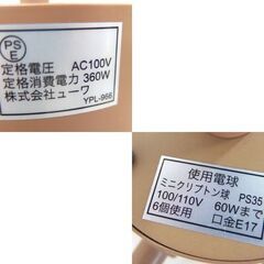 6灯 ペンダントライト ブラウン×ホワイト 天井照明 ユーワ 照明器具 ☆ 札幌市 北区 屯田 の画像