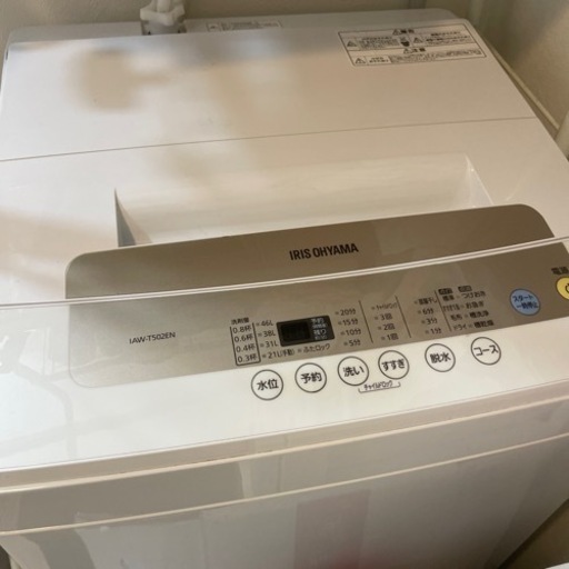 洗濯機 アイリスオーヤマ