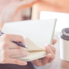 楽しく働きたい人😆✨💓 コミュニティメンバー募集✍🏻📖　《先着3名》