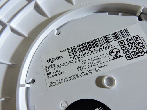 dyson AM09 2021年製 hot＋cool セラミックファンヒーター 扇風機 リモコン、外箱付き ダイソン 札幌市