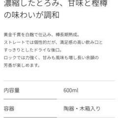 50％OFF！いも焼酎　特大 大魔王　600mlの画像