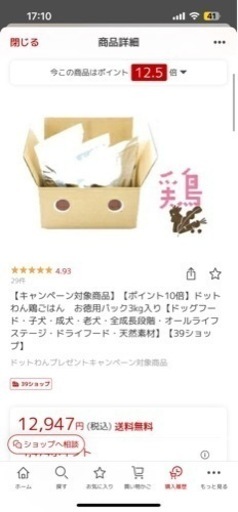 ドットわん　鶏ごはん　ドッグフード