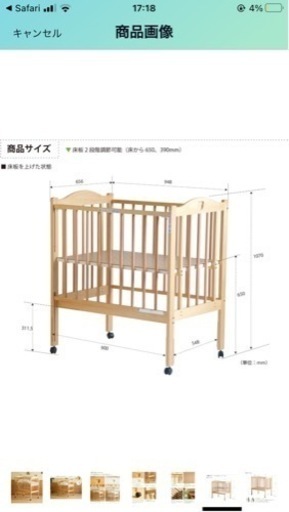 日本製ベビーベット美品敷布団付き