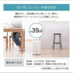除湿機　衣類乾燥　IJC-J56 アイリスオーヤマ※お取引早い方優先の画像