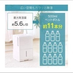 除湿機　衣類乾燥　IJC-J56 アイリスオーヤマ※お取引早い方優先の画像