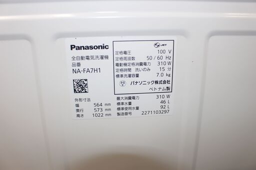 ★特別価格 美品 人気の7㎏ 大幅値下げ！★Panasonic パナソニック 全自動洗濯機 NA-FA7H1 7㎏ 22年製 美品販売