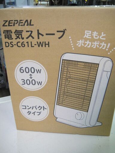 2021年製　ZEPEAL　電気ストーブ　DS-C61L-WH　600W/300W切り替え　コンパクトサイズ　簡易暖房