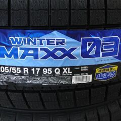 新品 DUNLOP WINTER MAXX03 205/55R17 95Q XL 2023年（43週） WM03