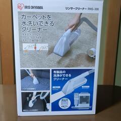 リンサークリーナーRNS-300の画像