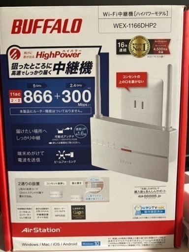 中継機。中古。