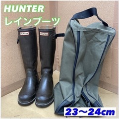 S715 ⭐ HUNTER レインブーツ レディース 袋付属 2...