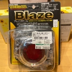 TAKEGAWA Blazeテール