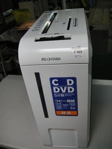2012年製　アイリスオーヤマ　シュレッダー　P5HMI　静音タイプ