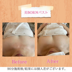 【岡崎】美BORNバスト施術（スクール） /　起業・副業・追加メ...