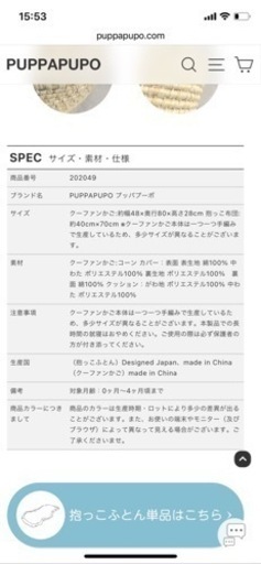 ベビークーファン　プッパプーポ