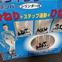 ステッパー　運動に！フィットネス　ダイエットの画像