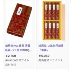 鳩居堂 ご進物用線香　「清靄」の画像