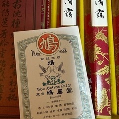 鳩居堂 ご進物用線香　「清靄」の画像