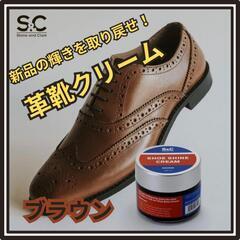 ♥️新品未使用♥️Stone and Clark 革靴クリームブ...