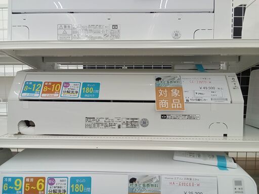 ★期間限定SALE★標準工事費込み★ Panasonic ルームエアコン  CS-J281D-W 2.8kw 2021年製 室内機分解洗浄済み HJ872\t\t\t\t\t\t\t\t\t\t\t