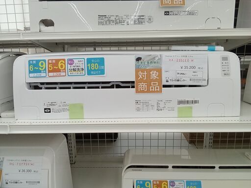 ★期間限定SALE★標準工事費込み★  Hisense ルームエアコン HA-S22CE8-W 2.2kw 2020年製 室内機分解洗浄済み HJ873\t\t\t\t\t\t\t\t\t\t
