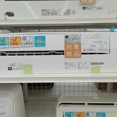 ★期間限定SALE★標準工事費込み★  Hisense ルームエアコン HA-S22CE8-W 2.2kw 2020年製 室内機分解洗浄済み HJ873										