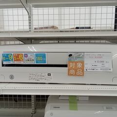 ★期間限定SALE★標準工事費込み★  ルームエアコン  2.2kw  室内機分解洗浄済み HJ874							