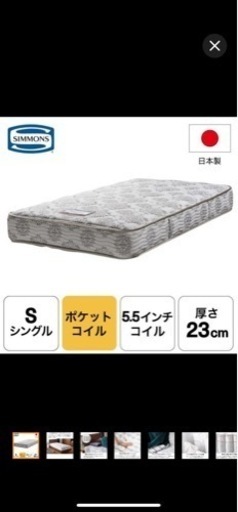 シモンズ マットレスシングル
