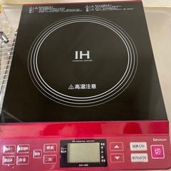 IHクッキングヒーター