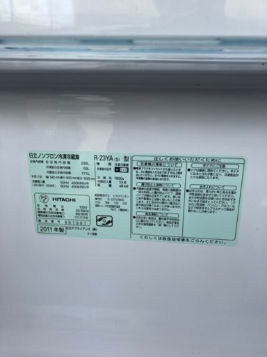 日立230L 冷蔵庫