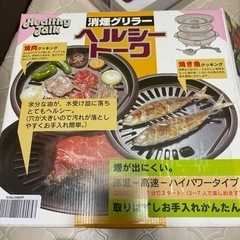グリルの画像