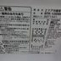 ID344167　2ドア冷蔵庫　106L　ニトリ　2020年製　NTR-106WH