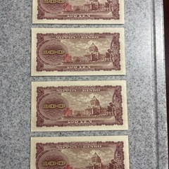 100 yen $$$ 札💴の画像