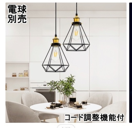 【新品未使用】ペンダントライト