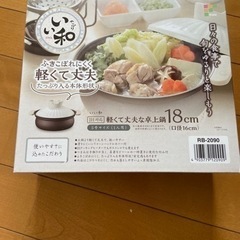卓上鍋