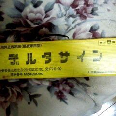 未使用の三角表示板です