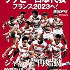 10/8一緒にラグビーWカップ観戦🏉