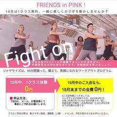 身体を動かすのに、いい季節となってきました！！の画像