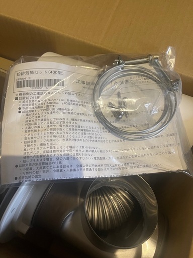 石油ふろ給湯器 ノーリツ 部材　【FF-103W薄形給排気筒セット 0500278】　給排気トップ