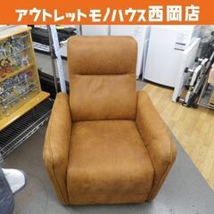 エル 電動リクライニングソファ vg-elu ブラウン系 茶色 ベガコーポレーション 西岡店
