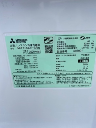 三菱　冷蔵庫　MR-CX30E-BR　300L　2020年製●E092M409