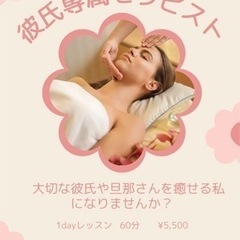 彼氏・旦那様に