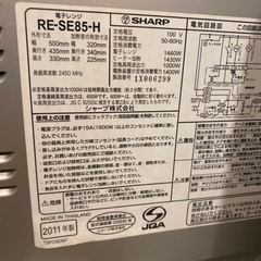 シャープ 電子レンジ オーブンレンジの画像