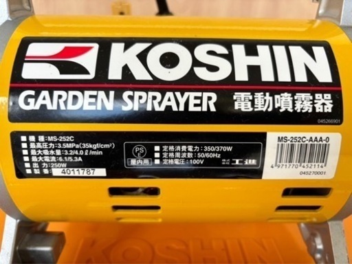 電動噴霧器ガーデンスプレイヤー 《早い者勝ち✨》